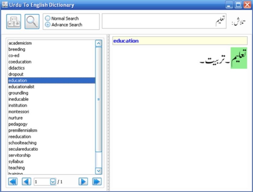 Cleantouch English to Urdu Dictionary